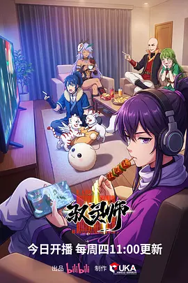 你的名字 日韩动漫电影海报